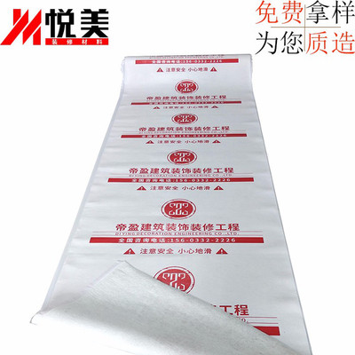 东莞市悦美装修材料 工厂直销装修地面保护膜 装饰公司施工瓷砖保护垫 工地成品保护膜 PVC针织棉地板膜