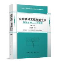 建筑科学
