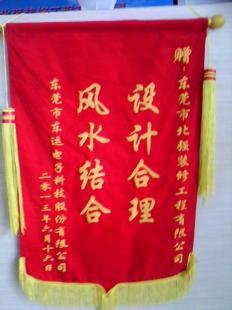 东莞寮步装修公司,东莞市北强装修工程_建筑建材_世界工厂网