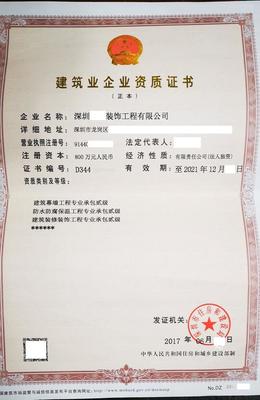 建筑装饰装修工程资质是否取消了