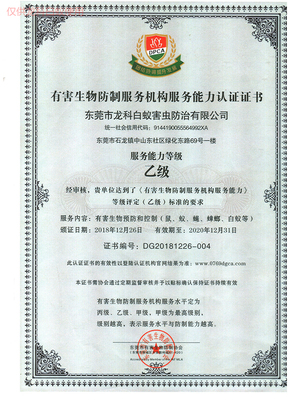 幼儿园白蚁防治所_龙科白蚁_建筑工地_写字楼_学校_工厂_附近的