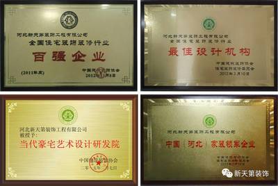 新天第恭贺天山九峯6#、7#如期交付!
