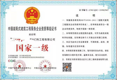 办理室内装修装饰工程服务企业资质证书甲级
