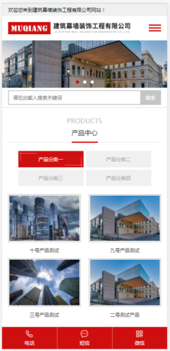 响应式幕墙装饰工程pbootcms网站模板 HTML5建筑装修公司网站源码