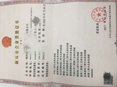 专业承包一级转让 带安证