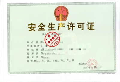 建筑装修装饰工程专业承包资质标准