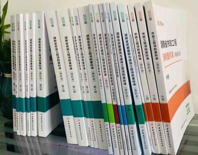 2020版湖南省建筑装饰装修工程消耗量标准基价表及安装定额计算规则解析